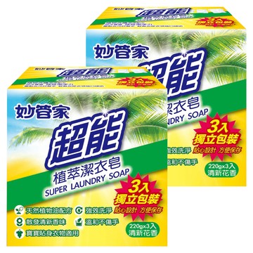 Magic Amah 妙管家 超能植萃潔衣皂  660g  2組