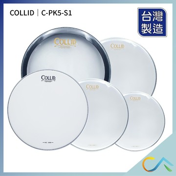 台灣製 快速出貨 COLLID 鼓皮 鼓皮套裝組 5片組 打擊面 響應面 爵士鼓 大鼓 小鼓 弱音圈 噴白C-PK5-S1