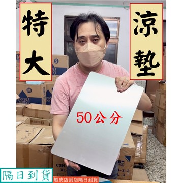 ＊Nicole寵物＊寵物涼墊 XL降溫板《加厚》鋁板 涼墊 寵物冰墊 狗狗涼墊 寵物涼感墊 寵物冰涼墊 降溫 寵物涼板
