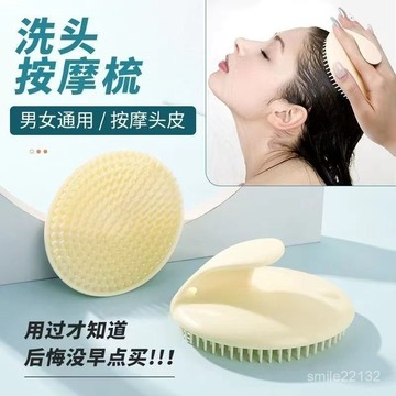 臺灣🙌8H出🔥洗頭按摩梳軟刷頭加厚按摩刷促進循環成人抓癢清潔頭皮洗頭梳神器