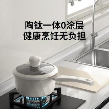 奶鍋星鈦小鍋不粘鍋寶寶輔食鍋多功能家用小奶鍋電磁爐燃氣灶通用