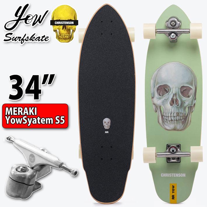 YOW SURFSKATE ヤウ サーフスケート Lane Splitter 34インチ [MERAKI SYSTEM S5] ロングスケートボード  コンプリート サーフィン スケボー トレーニング [42] | LINEブランドカタログ