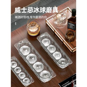 冰塊模具冰球洋酒威士忌調酒大號冰格制冰球形透明圓球不銹鋼冰盒