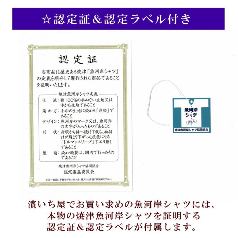 本染め魚河岸シャツ　売れ筋商品|||Sサイズ　認定証付き　木綿晒　ヒョウ柄　虹色グラデーション　レインボー　日本製　注染そめ　浴衣生地　和柄シャツ　てぬぐいシャツ　 本染め魚河岸シャツ Sサイズ 認定証付き 木綿晒 ヒョウ柄