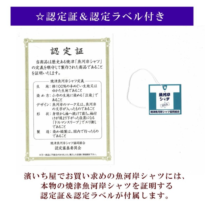 本染め魚河岸シャツ Sサイズ 認定証付き 木綿晒 ヒョウ柄 虹色