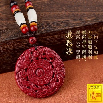 臺灣出貨 原礦硃砂項鍊 龍鳳項鍊 硃砂吊墜 高含量紫金砂龍鳳八卦項鍊 龍鳳牌吊飾 本命年招財項鍊 避邪護身符項鍊 已開光