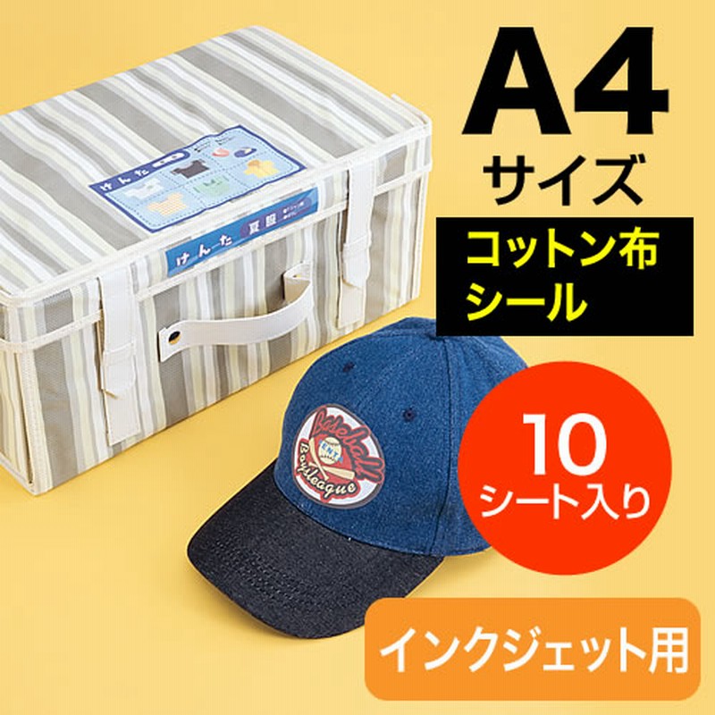 お名前シール 布タイプ(A4)ノンアイロンシール インクジェット用(10枚入)アイロン不要 貼るだけ 通販 LINEポイント最大1.0%GET | LINEショッピング お名前シール 布タイプ(A4)ノンアイロンシール インクジェット用(10枚入)アイロン不要 貼るだけ 通販 LINEポイント最大1.0%GET | LINEショッピング