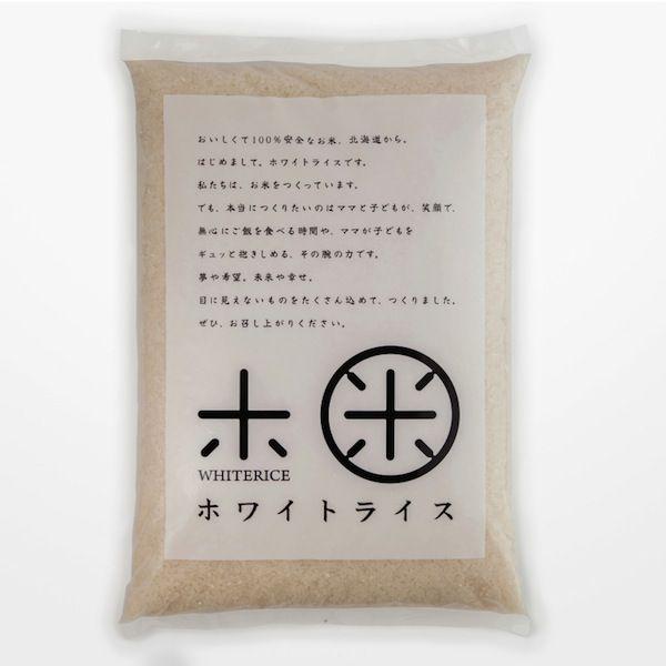 新米　米 お米 令和５年度産 ホワイトライス 5kg 送料無料 放射能検査済 減農薬 玄米 白米 無洗米