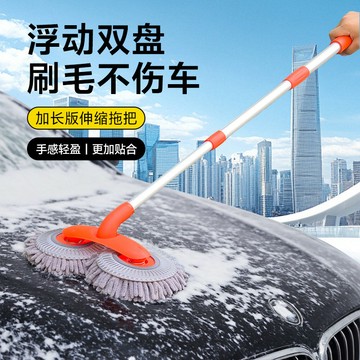 臺灣-出貨🔥衆橫汽車雙頭洗車拖把多功能旋轉不傷車軟毛刷長柄可拆卸伸縮拖把 46PO