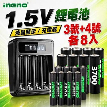 【ineno】3號/AA 4號/AAA 1.5V鋰電池 3700mWh 1300mWh 各8入+(3號/4號通用)液晶顯示充電器