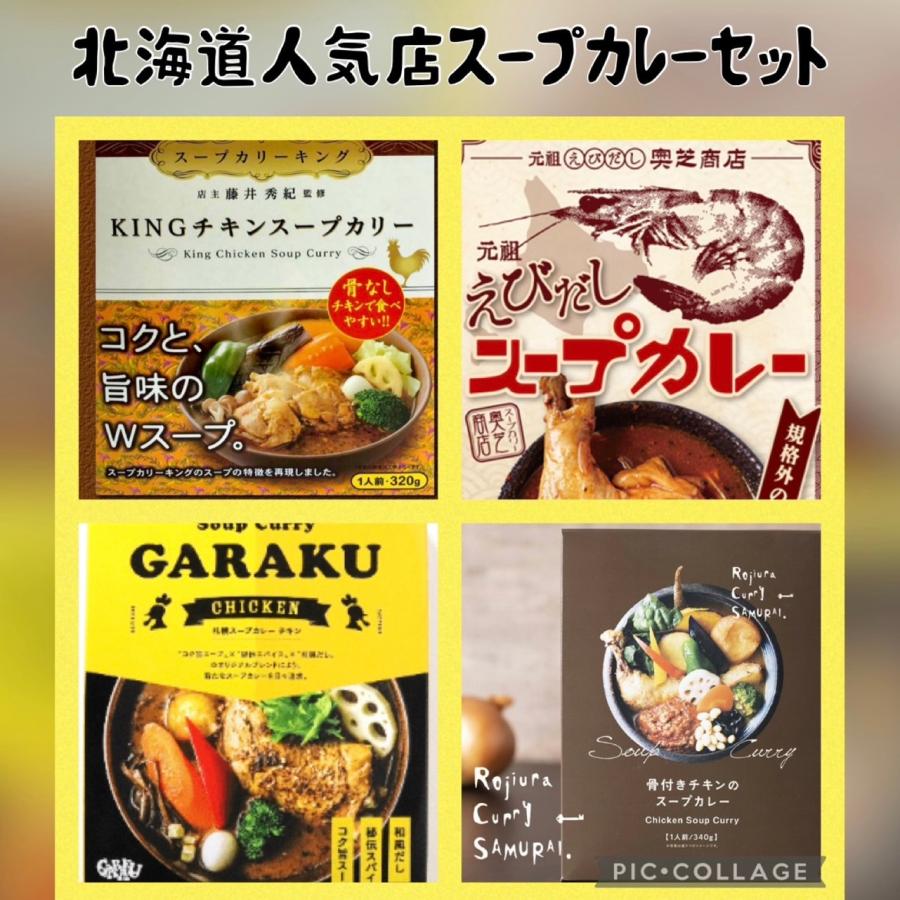 みんな大好き北海道人気店スープカレーセット