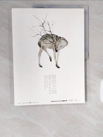 【書寶二手書T1／言情小說_ZIX】隱世之國：鹿荷水彩私享繪最手繪_簡體_鹿荷