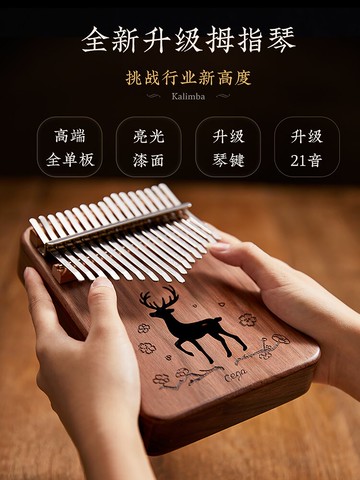 拇指琴/卡林巴拇指琴初學者手指鋼琴kalimba卡巴林姆指琴便攜式母指琴-摩可美家