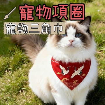 寵物三角巾 貓咪項圈 寵物領巾 寵物圍脖 自由調節 經久耐用 寵物項圈 狗狗項圈 貓狗項圈 寵物頸部裝飾