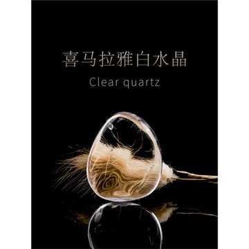 天然白水晶打磨石原石喜馬拉雅水晶石礦物晶體原礦凈化桌面小擺件