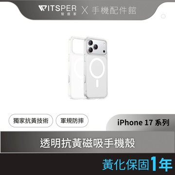 TORRAS Diamond-Mag Magnetic  iPhone 17系列相機按鍵抗黃化防摔手機殼