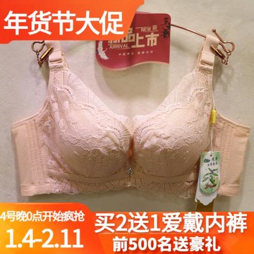 愛戴專柜同款D6601加厚軟鋼圈性感蕾絲邊小胸顯大聚攏調整型文胸