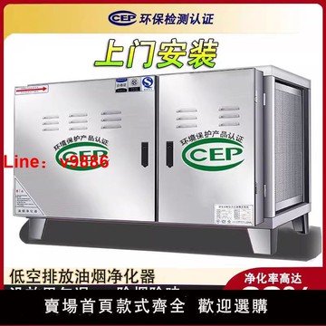 【台灣公司 可開發票】包過環保油煙凈化器低空商用包安裝過環保目測無煙6000風量凈化器
