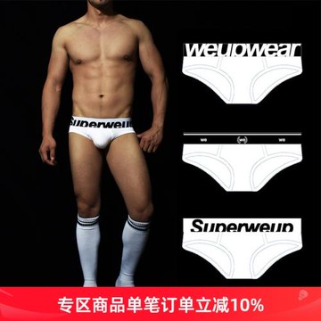 三條裝WeUp男士內褲 棉低腰運動性感居家 三角內褲男短褲 內褲男