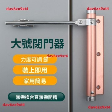 公司貨 閉門器 緩沖家用自動關門器防火門消防門簡易閉合器彈簧門商用神器