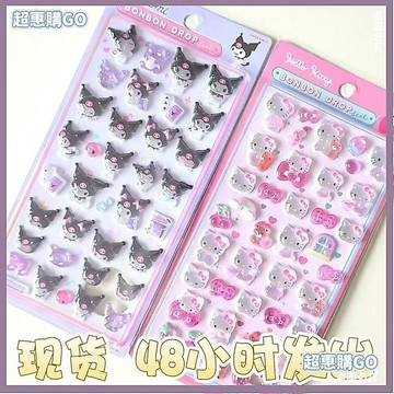 ♦️超夯單品♦️日係三麗鷗3D浮鵰貼紙 立體貼紙 水晶貼紙 玉桂狗美樂蒂Kitty卡通手機貼畵 手機行李箱貼紙 HGZX