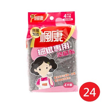 細緻菜瓜布四片裝*24組