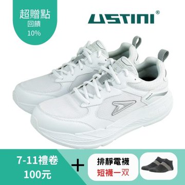 【Ustini】我挺你健康鞋 拇指外翻腳底筋膜炎寬楦鞋 動靜極地鞋UET2001WBW(白)