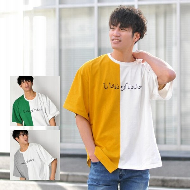 Tシャツ メンズ 半袖 白 ビッグシルエット バイカラー ツートンカラー ホワイト グリーン マスタード グレー M L 春夏 ティーシャツ Evolution エボリューション 通販 Lineポイント最大0 5 Get Lineショッピング