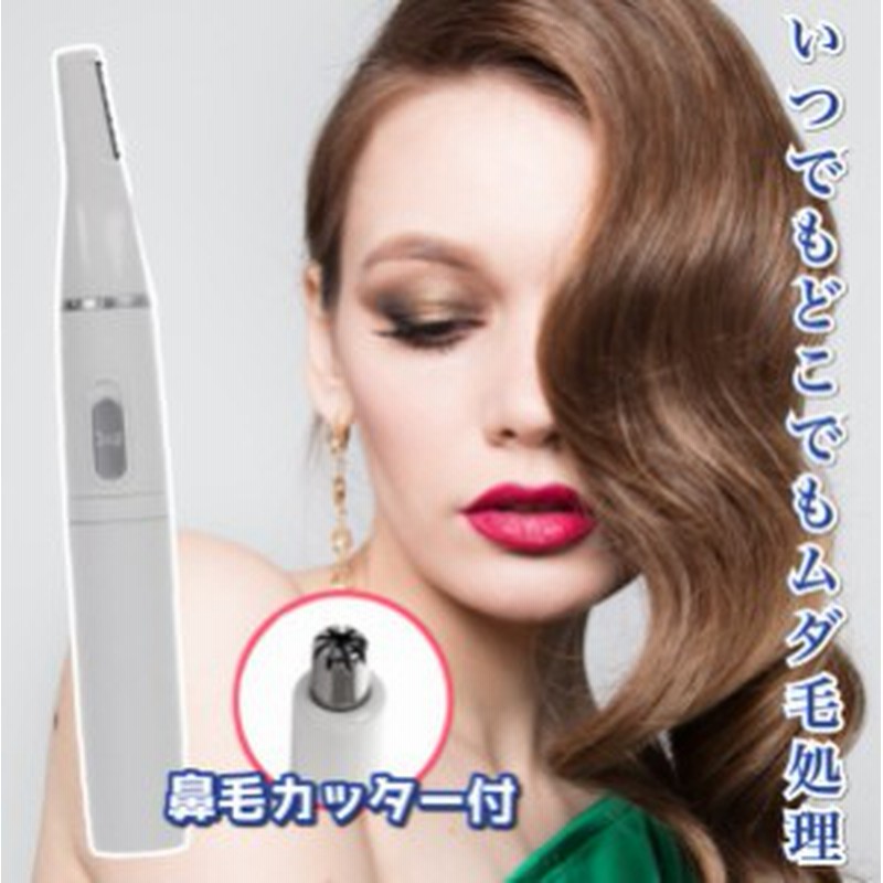 フェイスシェイバー 鼻毛カッター 眉毛シェーバー 眉毛カッター 女性用 眉毛剃り 顔そり 女性 シェーバー 顔剃り シェイバー 眉剃り 眉毛 通販 Lineポイント最大1 0 Get Lineショッピング
