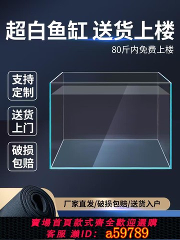 【全網低價 可打統編】超白玻璃魚缸金晶五線小型家用客廳桌面新款生態斗金養魚烏龜裸缸