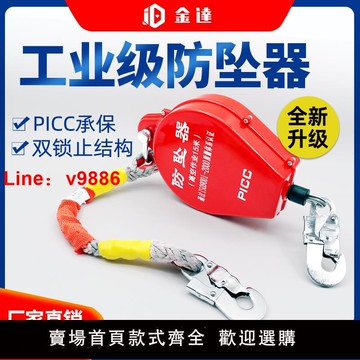 【台灣公司 可開發票】防墜器高空作業速差式自控器5米10m鋼絲繩防墜器人體防墜落自鎖器