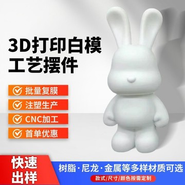 🚀臺灣出貨💨【什麼都能打】3d打印手辦模型畢業設計三d打印建模鋁合金零件尼龍光固化