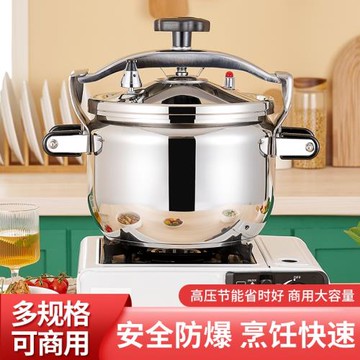 復底加厚不銹鋼防爆高壓鍋商用壓力鍋大號高壓鍋燃氣灶電磁爐通用