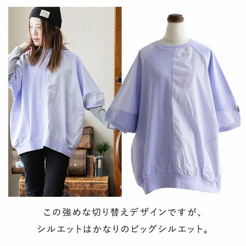 消費税無し 裏毛素材の切りっぱなし5分袖トレーナー – OURHOME