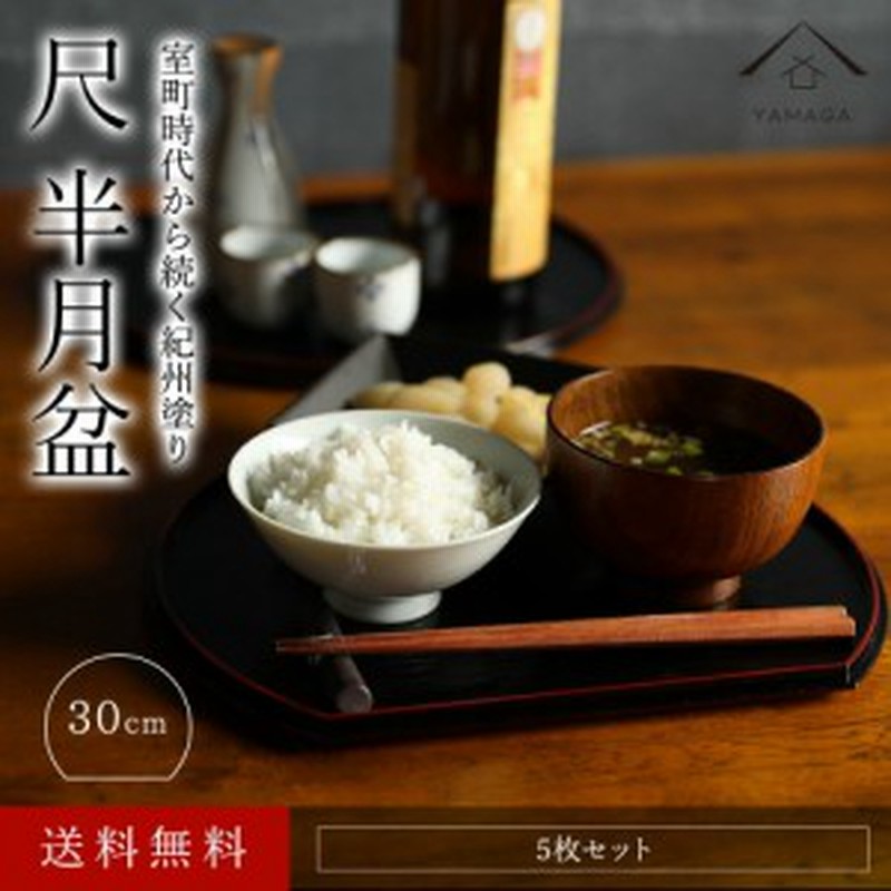 20枚 おぼん トレー 業務用 店舗 飲食店 和食 定食 配膳 www