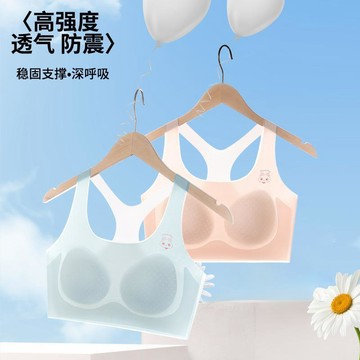 台灣现貨 隱形內衣無痕內衣 超薄透氣內衣 防震內衣 初高中生內衣 青春發育期內衣 運動內衣 休閒內衣 夏季輕薄內衣