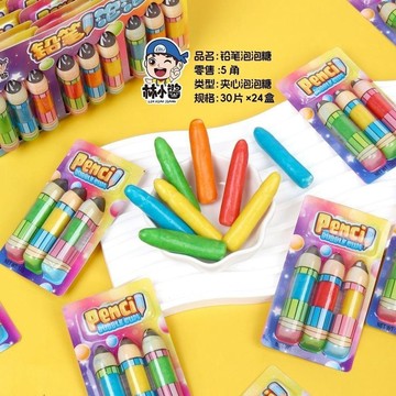 現✨貨 兒童糖果鉛筆泡泡糖創意糖果零食搞怪零食批發送禮學生零食123