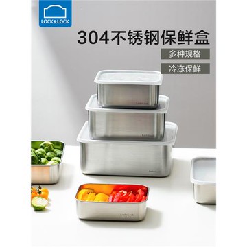樂扣樂扣304不銹鋼保鮮盒冰箱收納盒食物冷凍分裝盒冰淇淋盒子