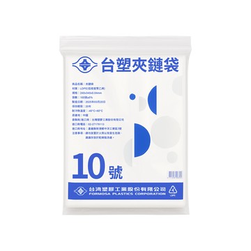 台塑 夾鏈袋 由任袋 10號 (24*34cm) (100張) X 10包