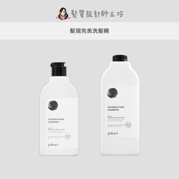 立坽『洗髮精』美科實業公司貨 juliArt覺亞 髮現完美洗髮精 HH02 HH06