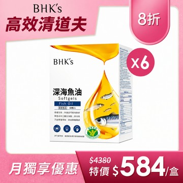 BHK's 健字號深海魚油 軟膠囊 (60粒/盒) 6盒組 TG型態/Omega-3/EPA/DHA 官方旗艦店