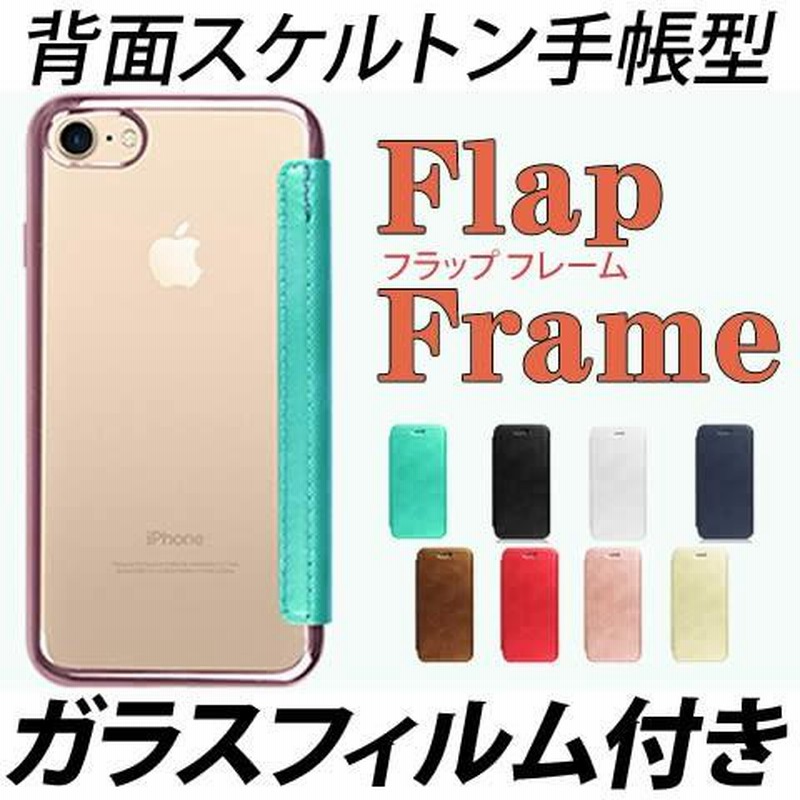 クリア 手帳型 iPhoneケース iPhone8 Plus iPhone7 背面 透明