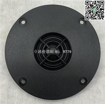 【卓越優選館】高端發燒級4英寸高音音響 絲膜銣磁單體 10厘米D6面板 重低音質 家用K歌舞台監聽 HIFI立體聲