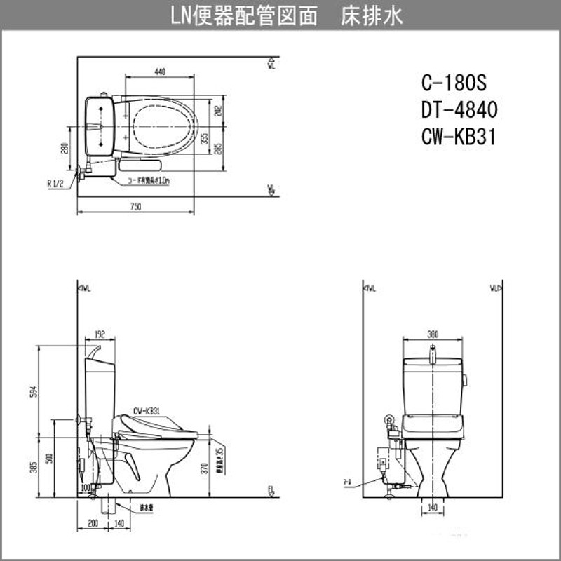 便器 LN便器(手洗付) シャワートイレセット C-180S,DT-4840,CW-KB31