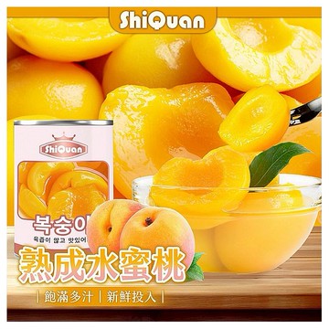 ShiQuan 皇冠牌~水蜜桃罐頭(425g)