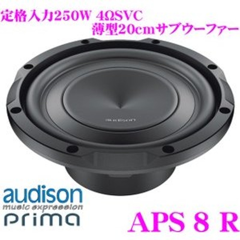 audison/オーディソン Prima サブウーファー APS 8 R (本)-