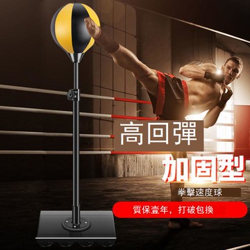 拳擊速度球反應靶發泄球家用不倒翁成人兒童立式沙袋健身訓練器材 y7031