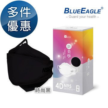 N95 4D立體型成人醫用口罩 (時尚黑) 30片/盒 多件優惠中 NP-4DMBK-30