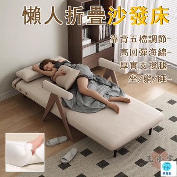 台灣公司 工廠直銷 可開發票 【宅配免運】折疊沙發床 可躺可睡 多功能沙發椅 小戶型沙發 單人沙發床 單人貴妃椅 榻榻米沙發床 懶人沙發床店長推薦 新品特價 5z86