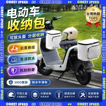 【狂速】無包裝隔日到 機車龍頭包 機車車頭包 硬殼防水重機後座包 自行車腳踏車包 大容量抗壓 外送通勤 戶外收納